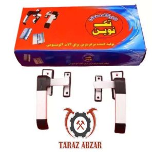 دستگیره پنجره آلومنیوم تک نوین