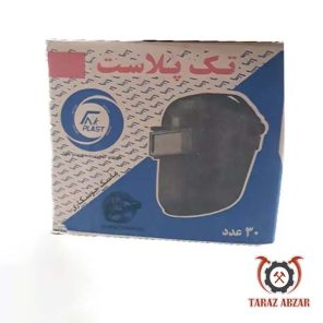 ماسک جوشکاری کلاهی تک پلاست TP-M1002 کارتن 30 عددی